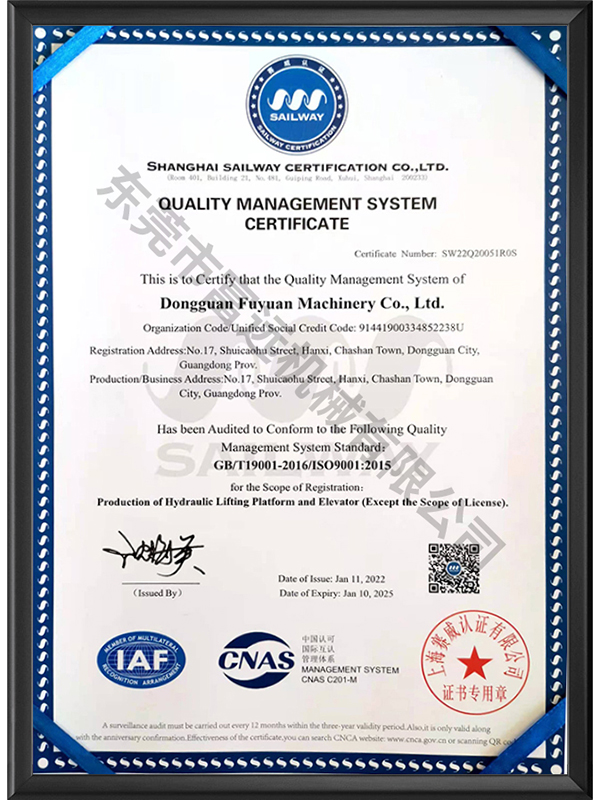 质量管理体系认证证书...