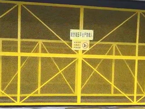 直顶式室内升降平台