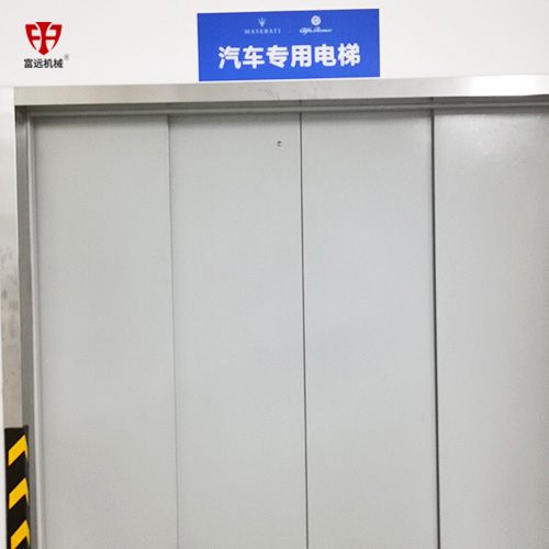 液压汽车升降机