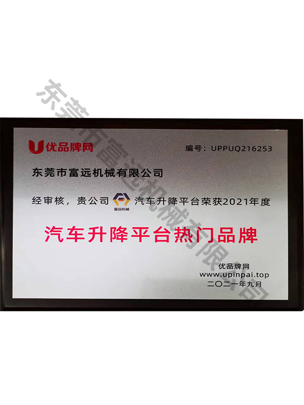 汽车升降平台热门品牌...